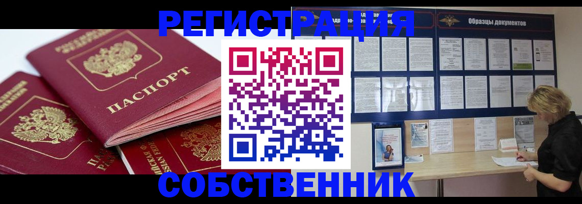 прописка паспорт в Угличе