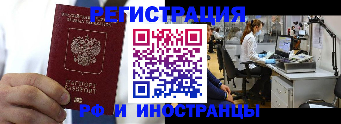 прописка от собственника в Угличе