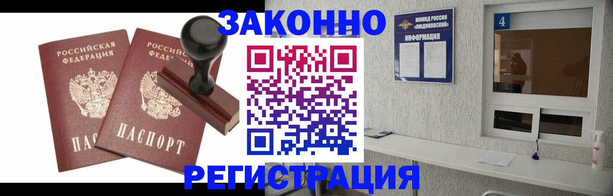 временная регистрация для всех в Угличе