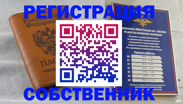 прописка 2025 в Угличе