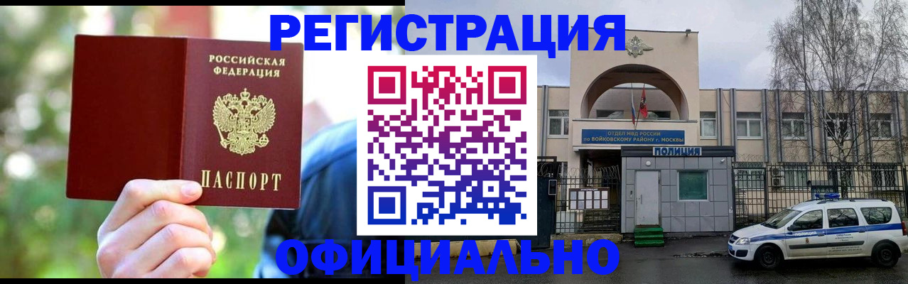 прописка гарантия в Угличе